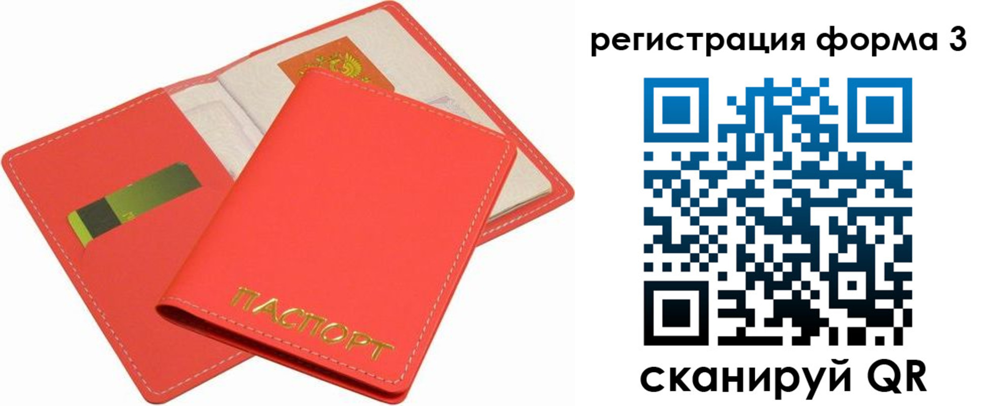 прописка для школы в Бурятии