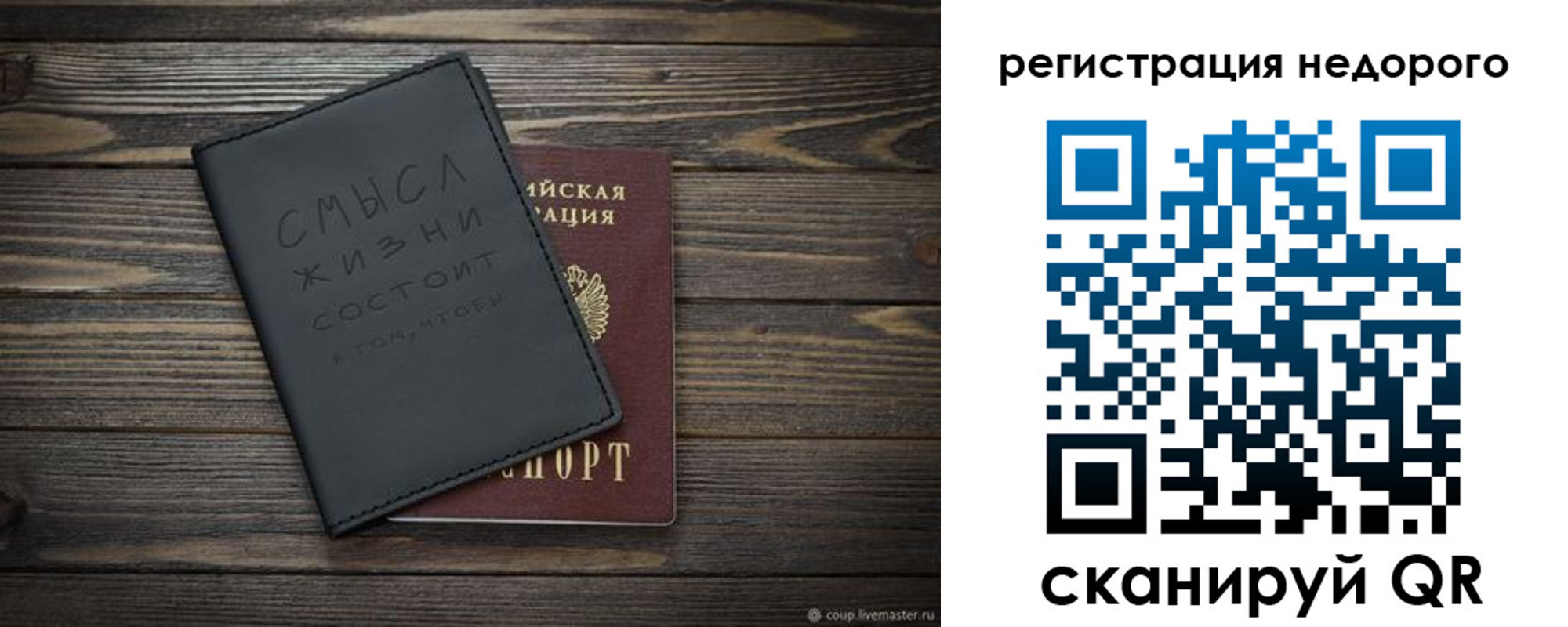 временная регистрация поиск в Бурятии