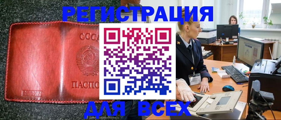 прописка поиск в Бурятии