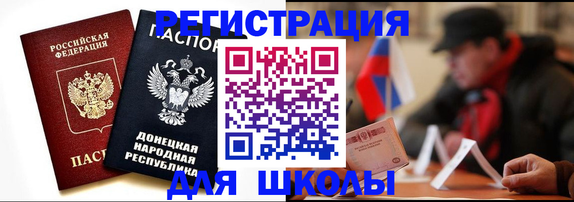 прописка 2025 в Бурятии